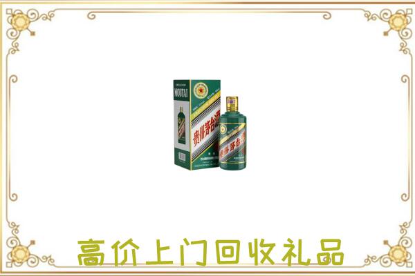 沧州附近回收生肖茅台酒