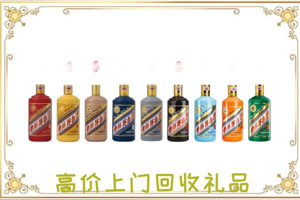 沧州附近回收茅台纪念酒